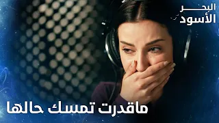 نفس تظهر على الراديو وتبكي على الهواء    الحلقة       البحر الأسود                       دندنها