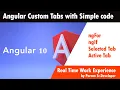 Angular Custom tabs with Simple code from scratch in Angular 10 Angular Tabs Angular Tutorial