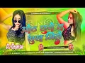 Download Lagu Bhojpuri New Song Dj Remix | oth chhuve ta sukh mile dj | Bhojpuri Dj Song | Bhojpuri Gana Dj Song |