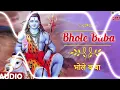 Download Lagu BHOLA DHOOM MACHAVE | DJ HRH REMIX | RAJESH SINGHPURIA | RAIL CHALE SE BHOLE KI | SAWAN SPECIAL MIX