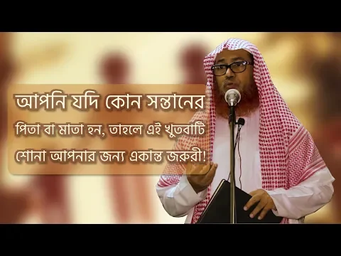 সন্তান ও পরিবার