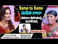 Download Lagu Madapolla Usha Folk Singer Exclusive Interview | Janapada Ratnalu | P1 | Madapolla Usha Folk Songs
