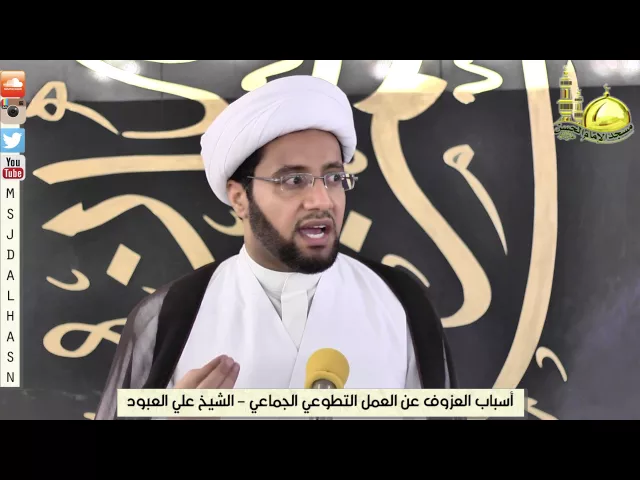 كلام جريء وصريح ويمكن يزعل - الشيخ علي العبود