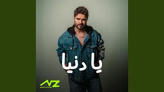          دندنها