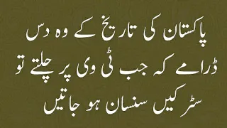 top 10 classics pakistani drama list