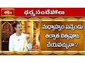 Download Lagu Can we perform Nithya Pooja (Daily worship) after 12 in The Afternoon? || Dharma sandehalu