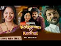 Lagu Kalyanam to Kadhal | Tamil Web Series | Full Movie | Ft. RJ Saru, Rishikanth | JFW Originals | 4K