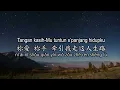Download Lagu Sepanjang Jalan Anugerah lirik mandarin | Lagu Rohani | Lagu rohani mandarin