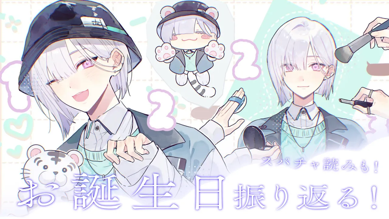【 振り返り 】幸せな一日を振り返る^_ .̫ _^🤍 スパチャ読みも！🎶【城瀬いすみ / すぷれあ / にじさんじ】