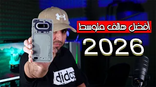 أفضل هاتف متوسط لعام      دندنها
