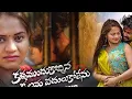Download Lagu KALLA MUNDUKU VACHINA KALANU VADULUKOLENU LOVE FILURE  SONG LYRICS #RAMU #DIVYA #KALYAN_KEYS #MSADDA