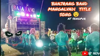 Download bhajrang band mangalvadi new title song 🎹 at sengpur❤️16,4,2022 MP3