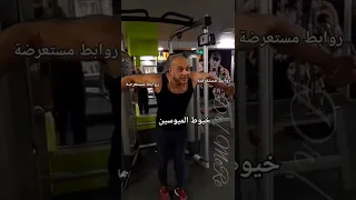 الانقباض العضلي بشكل تاني هااي وو وو 
