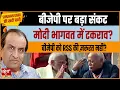 Download Lagu BJP’s Leadership Crisis: What’s Behind the Modi-Bhagwat Rift?