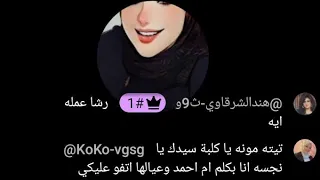تفاحه انتى كل ده واخداه اوردر  انتى شيطانه وابليس في نفس الهيئه  وانتى بتلعبي انتى وجوزك دندنها
