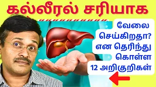  12 12 signs of liver damage