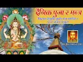 Download Lagu दैनिक बिहान बेलुकी सुनेर मन शान्ति र पुञ्य संचय गर्ने बिभिध बुद्ध मन्त्रहरु Buddha Marga Tv Hd
