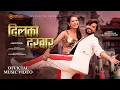 Download Lagu DIL KO DARBAR - Himal Sagar, Annu Chaudhary | Aashish Sachin, Namrata Shrestha | New Nepali Song