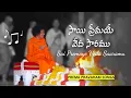 Lagu సాయి ప్రేమయే వేద సారము | Sai Premaye Veda Saaramu | Prema Pravaham Songs 6 | Sai Students' Songs