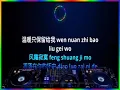 Lagu ZUI YUAN DE NI SHI WO ZUI JIN DE AI - REMIX