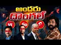 Why Did Mobile Recharges Become So Expensive In Telugu