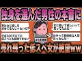 Download Lagu 【2ch 面白いスレ】結婚を諦めた男性の本音が草過ぎたww【ゆっくり解説】