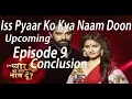 Download Lagu Iss Pyaar ko Kya Naam Doon 3 Upcoming Episode 9 Story Conclusion