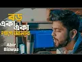 Lagu Boro Eka Eka Lagey Aamar | Abir Biswas | One Beat | Saat Pake Bandha | Jeet | Koel | Jeet Gannguli