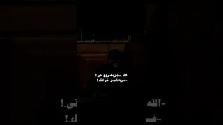 الله يجازيك روح باااا   دندنها