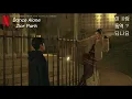 [1시간 듣기 / 가사, 해석] Dance Alone - Zior Park [이 사랑 통역 되나요? OST]