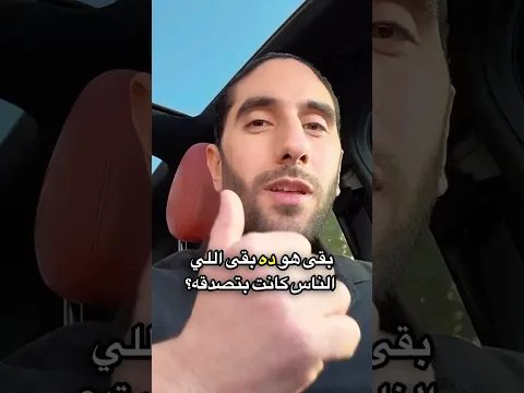 كل علماء الدين كذابين‼️