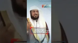 لسانك حصانك إن صنته صانك الشيخ العريفي  اللسان  حصن المسلم دندنها