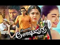Lagu Anjani Putra Kannada Full Movie 2017 | Puneeth Rajkumar | Rashmika Mandanna | Review \u0026 Facts