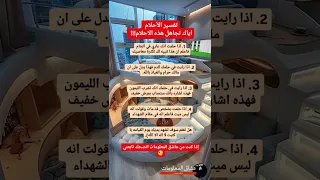 تفسير الاحلام تفسير الأحلام الجزائر علم النفس السعودية المغرب اكسبلور السعودية سوريا 