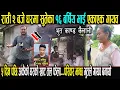 Download Lagu राति २ बजे घरमा सुतेका १६ बर्षिय भाई एकाएक गायव.५ दिन पछि फेला,परिवार भन्छ भुतले गायव बनायाे Kailali