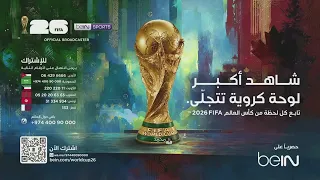                                               موسيقي كأس العالم بي أن سبورت دندنها