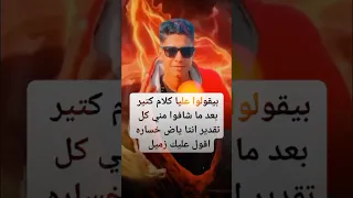 طريق السلامه لي اي حد فاكر غيابو فارق دندنها