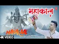 Download Lagu Aayi Sawari Maharaja Mahakal Ki Dj |Tapori Mix 150 BPM | Dj Syk Official