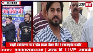 कबड्डी एसोसिएशन संघ के प्रदेश अध्यक्ष विकास सिंह से एक्सक्लूसिव बातचीत