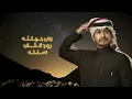غريب ال مخلص - حب دايم (حصرياً) | 2024