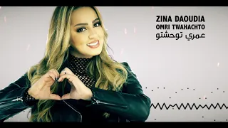 Zina Daoudia Omri Twahachto Official Music Audio Cover Cheb Reda زينة الداودية عمري توحشتو 