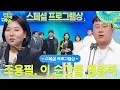 Lagu 조용필, 이 순간을 영원히 스페셜 프로그램상 수상! [2025 KBS 연예대상] | KBS 251220 방송