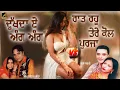 Download Lagu Dukhda Ae Ang Ang l Bagga Safri l Amarjit Nagina l Audio l New Punjabi Song 2024 l Alaap Music