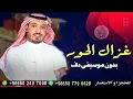 انا بنت الشيخ فهاد العلي بدون موسيقى دفوف فقط