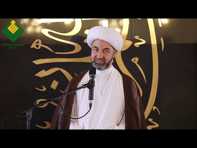 في رحاب أهل البيت عليهم السلام | الشيخ حامد الصالح