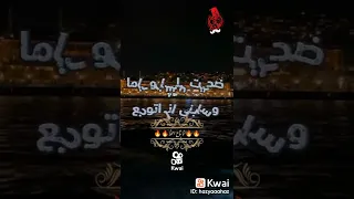 ياخساره اى حد أنا كنت معاه جدع دندنها