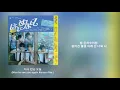 TWS(투어스) - 다시 만난 오늘(Nice to see you again Korean Ver.) [가사/Lyrics] 하지메마시떼 한국어 버전