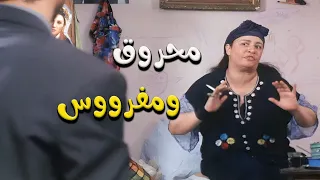 عبلة كامل لما تبدأ الردح مفيش زرار ستوب متفوتش المشهد ده 