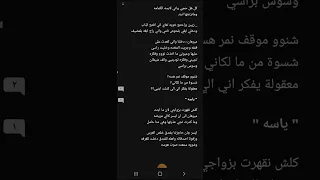 إنتقام الضابط نمر بارت 36 