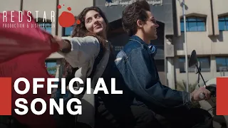 أغنية فيلم  ولنا فى الخيال     حب    بهاء سلطان   معايا دندنها